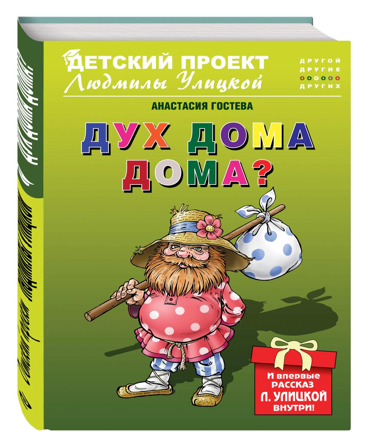 Книга Дух Дома Дома? – купить в Москве, цены в интернет-магазинах на  Мегамаркет