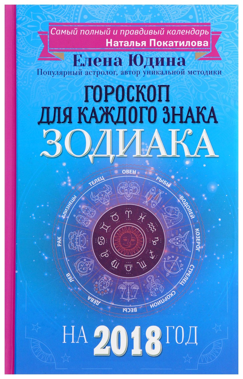 Гороскоп на 29 мая 2018 года Водолей