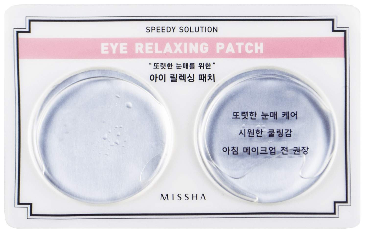 Speed eye. Missha Speedy_solution_Brightening_Eye_Patch. Missha патчи для глаз Speedy solution Eye Relaxing Patch. Missha патч для кожи вокруг глаз Speedy solution Brightening Eye Patch. Гидрогелевые патчи для глаз Missha Speedy solution Firming Gel Eye Patch.