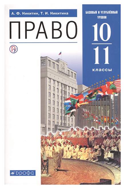 Обществознание. 9 класс. Учебник. Вертикаль. ФГОС