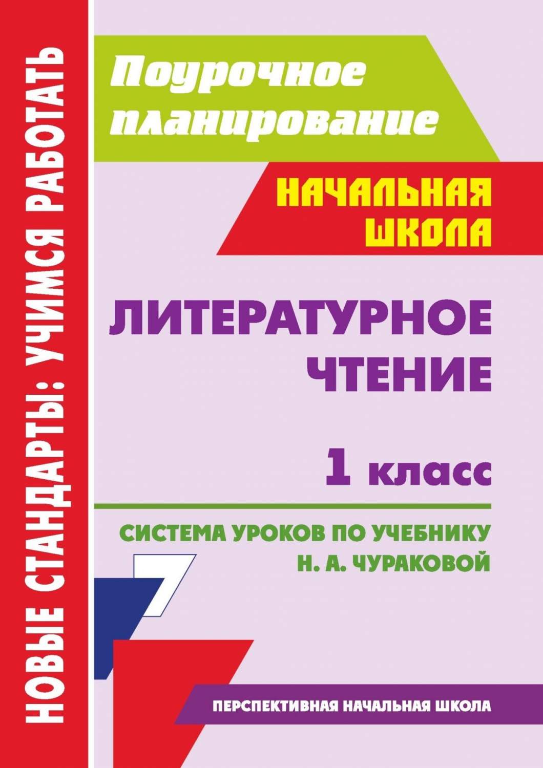 Поурочные разработки, рабочие программы Учитель - купить поурочная  разработка, рабочая программа Учитель, цены на Мегамаркет