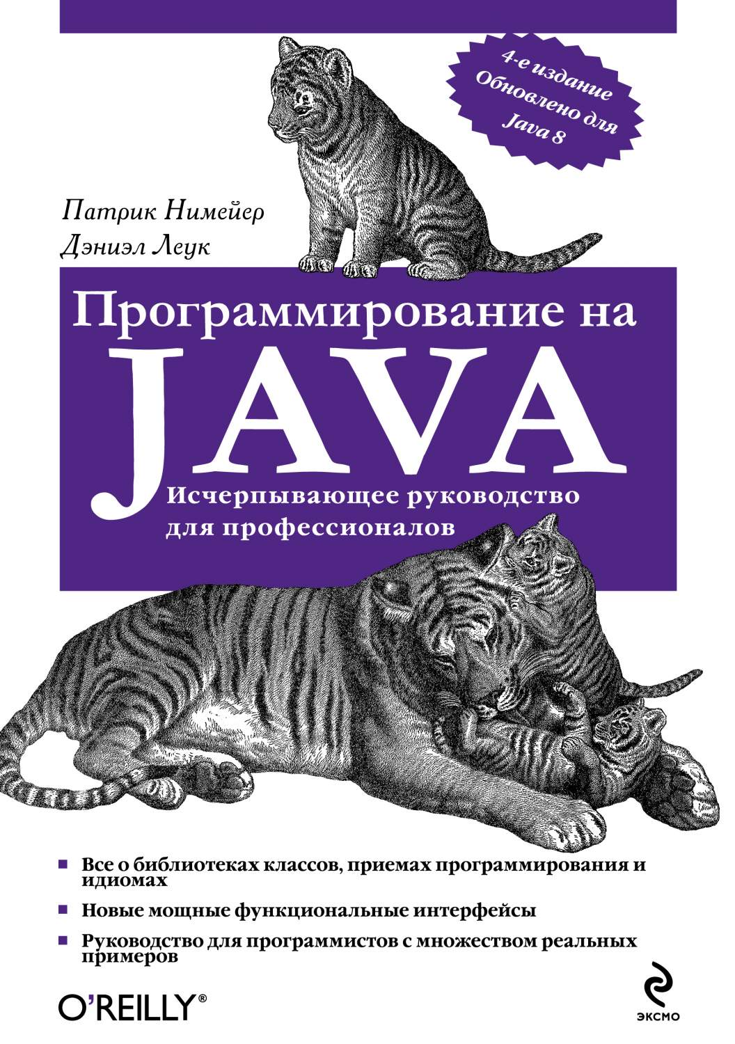 Программирование на Java – купить в Москве, цены в интернет-магазинах на  Мегамаркет