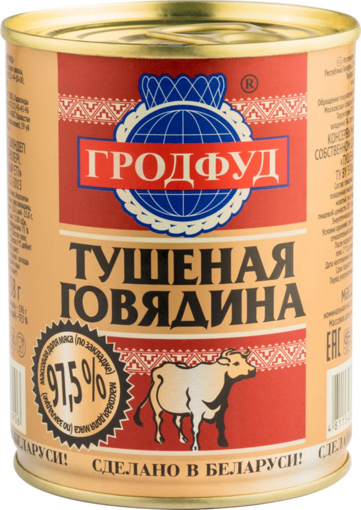 Мясные консервы Гродфуд - купить в Москве - sbermegamarket.ru