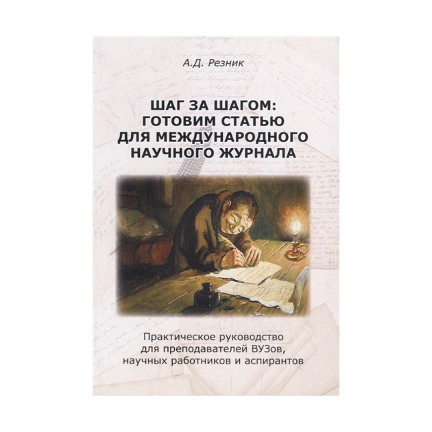 Восходящая Спираль Алекс Корб Купить Книгу