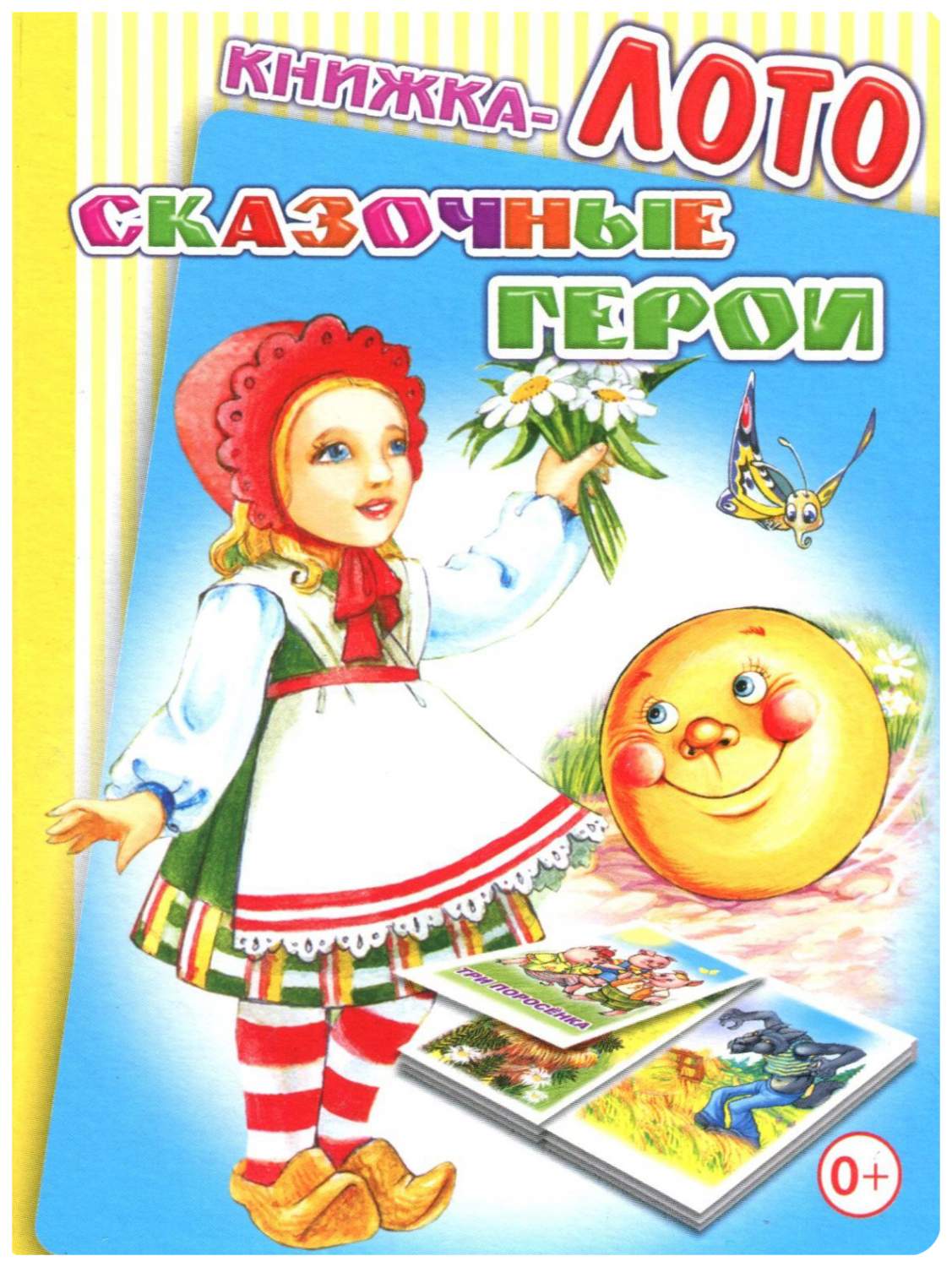 Слово лото Сказочные Герои – купить в Москве, цены в интернет-магазинах на  Мегамаркет