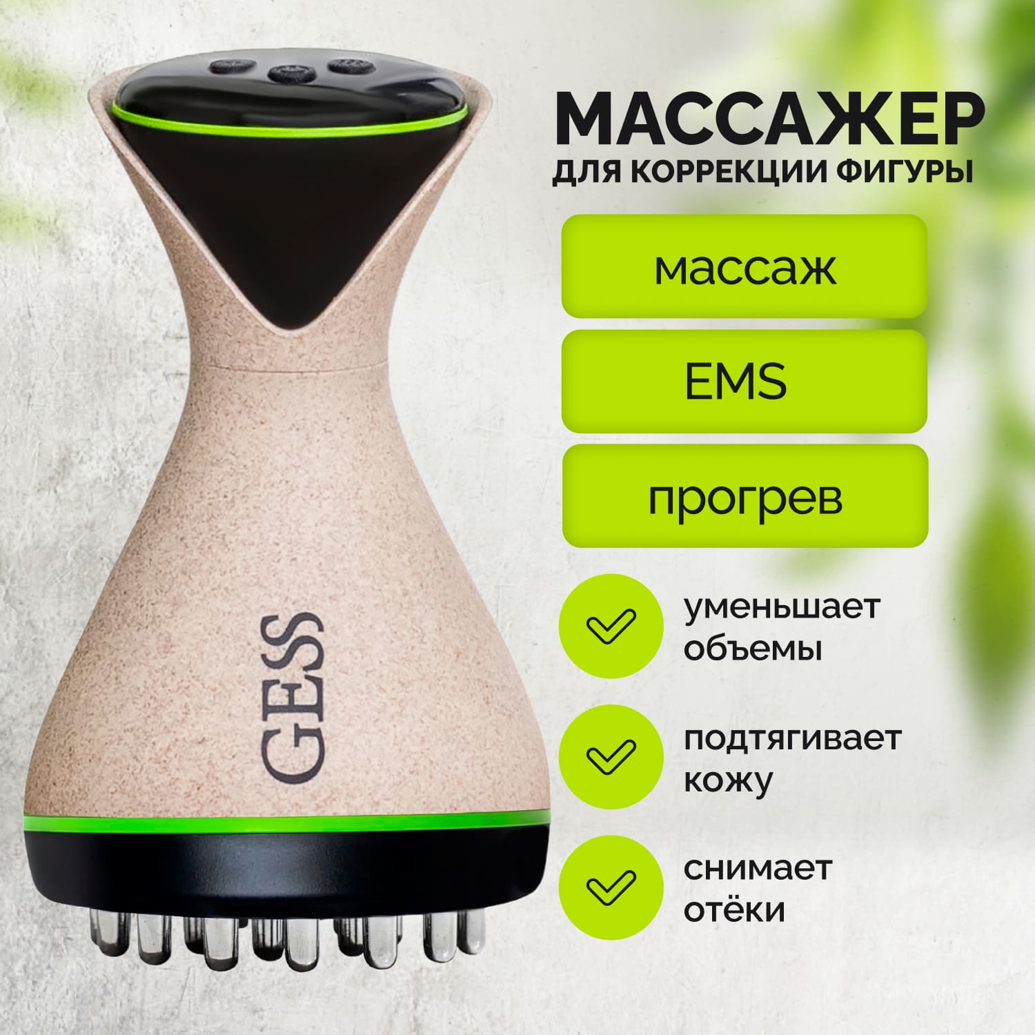 Массажеры GESS - купить в Москве - Мегамаркет