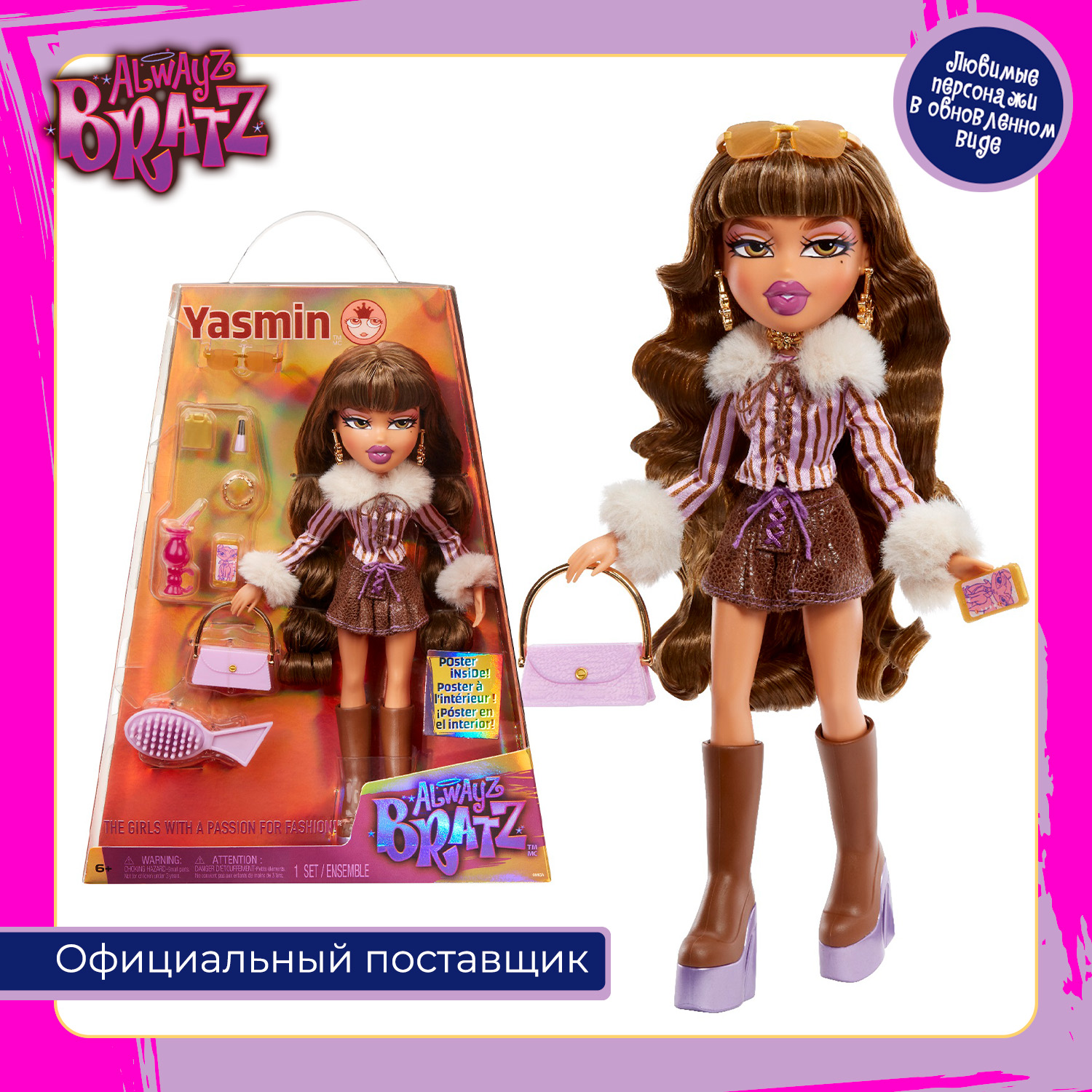 Куклы Bratz - отзывы, рейтинг и оценки покупателей - маркетплейс  megamarket.ru