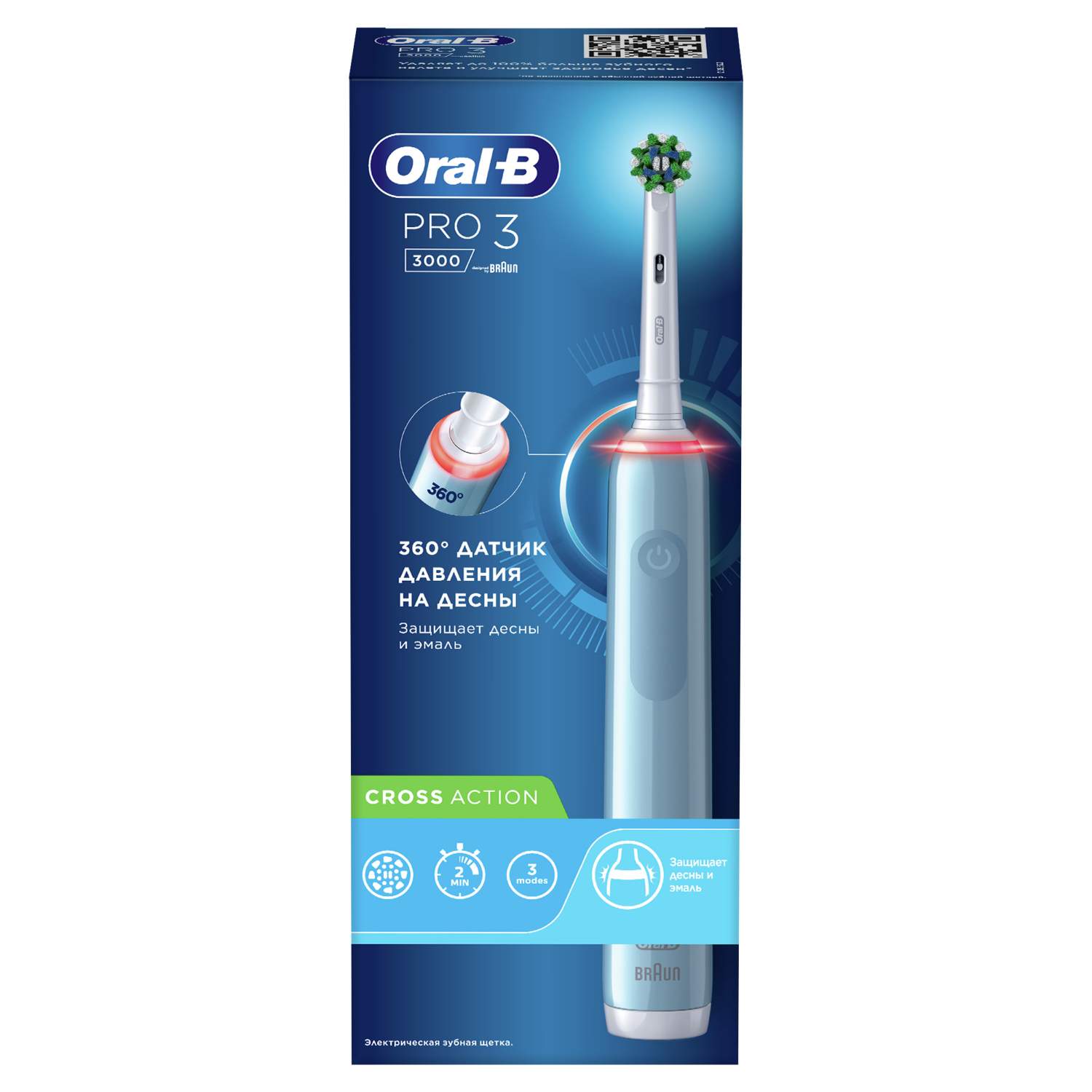 Электрическая зубная щетка Oral-B Pro 3 3000/D505.513.3 CrossAction  голубая, купить в Москве, цены в интернет-магазинах на Мегамаркет