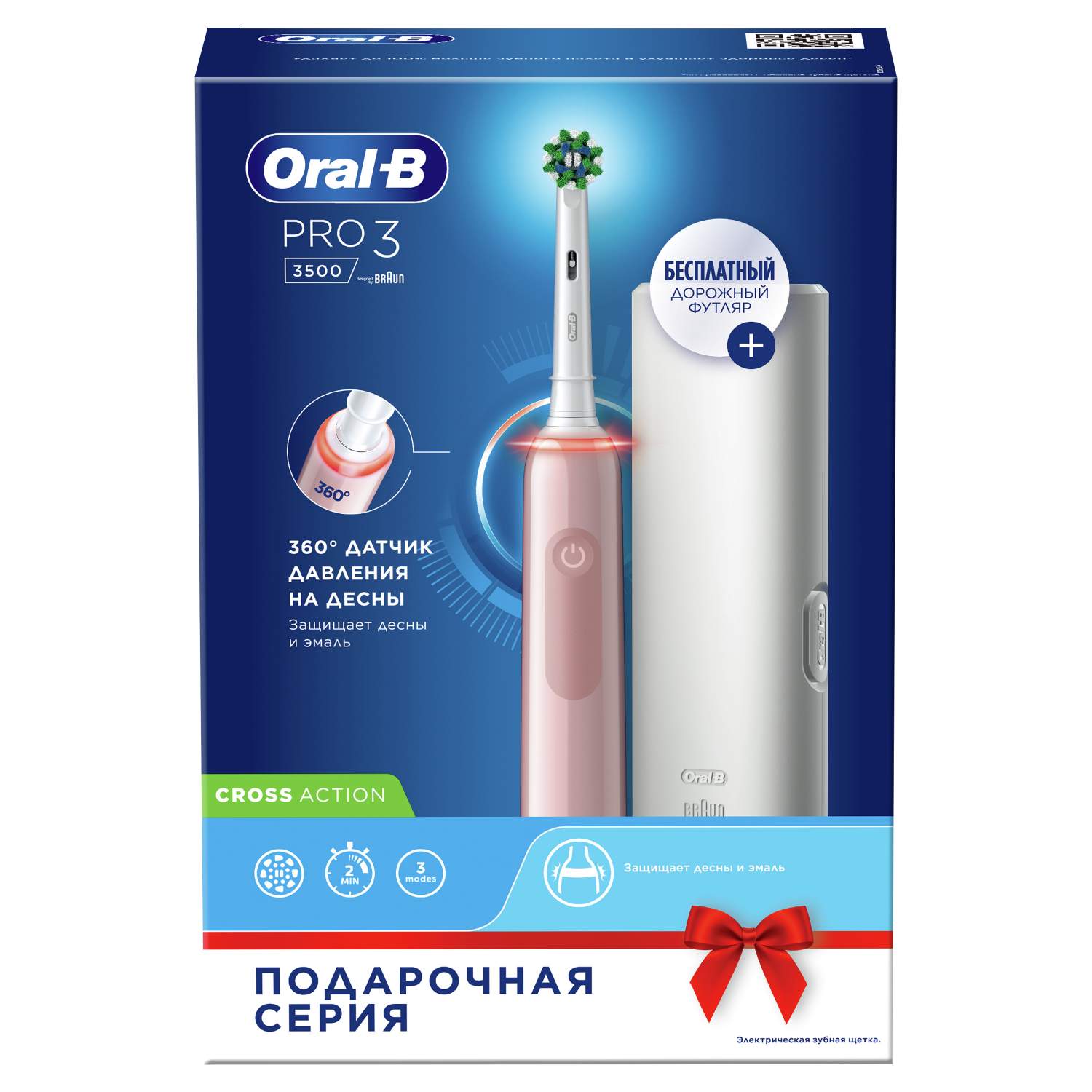 Электрическая зубная щетка Oral-B Pro 3 3500/D505.513.3X CrossAction  розовая - отзывы покупателей на маркетплейсе Мегамаркет | Артикул:  600004213656