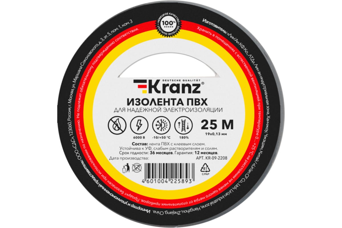 Изолента ПВХ KRANZ 0.13х19 мм, 25 м, серая KR-09-2208 5шт - купить в  Б2САВТО, цена на Мегамаркет