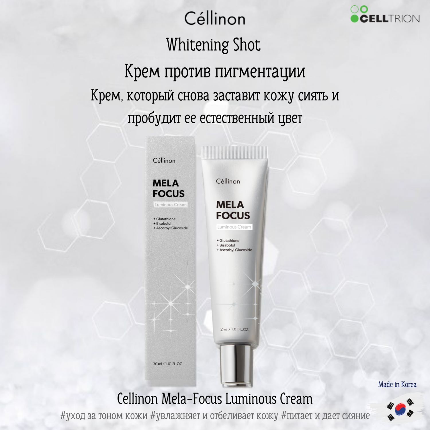 Средства по уходу за лицом Cellinon - купить средства по уходу за лицомCellinon, цены на Мегамаркет