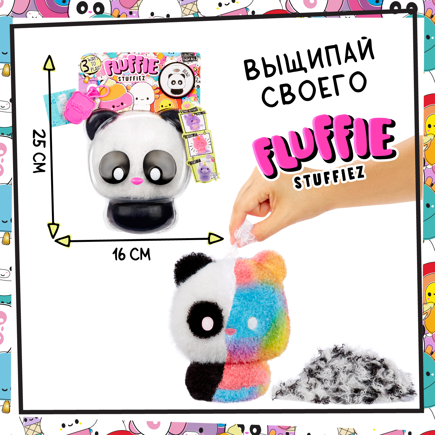 Мягкая игрушка Fluffie Stuffiez Большая Панда 42430 розовый – купить в  Москве, цены в интернет-магазинах на Мегамаркет