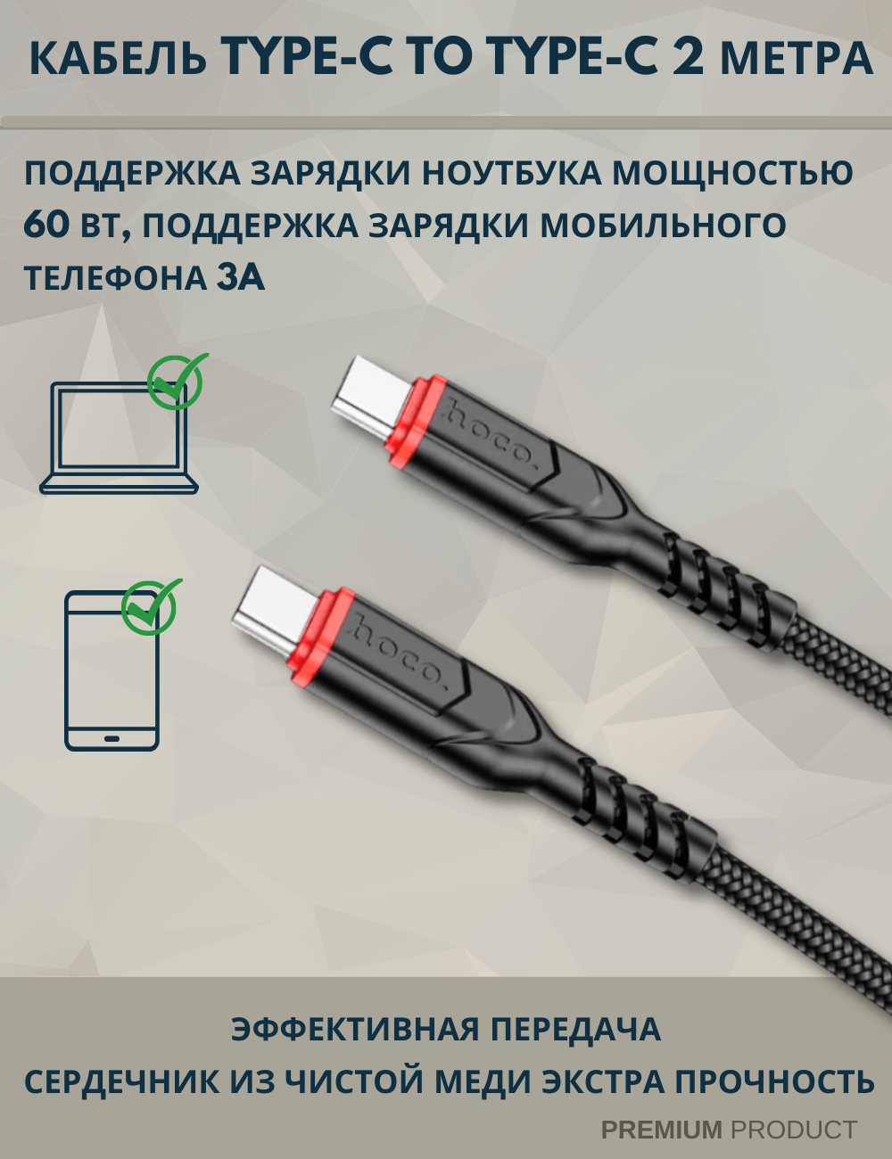 Кабель hoco X59 Type-C to Type-C, 2 метра, черный, купить в Москве, цены в  интернет-магазинах на Мегамаркет