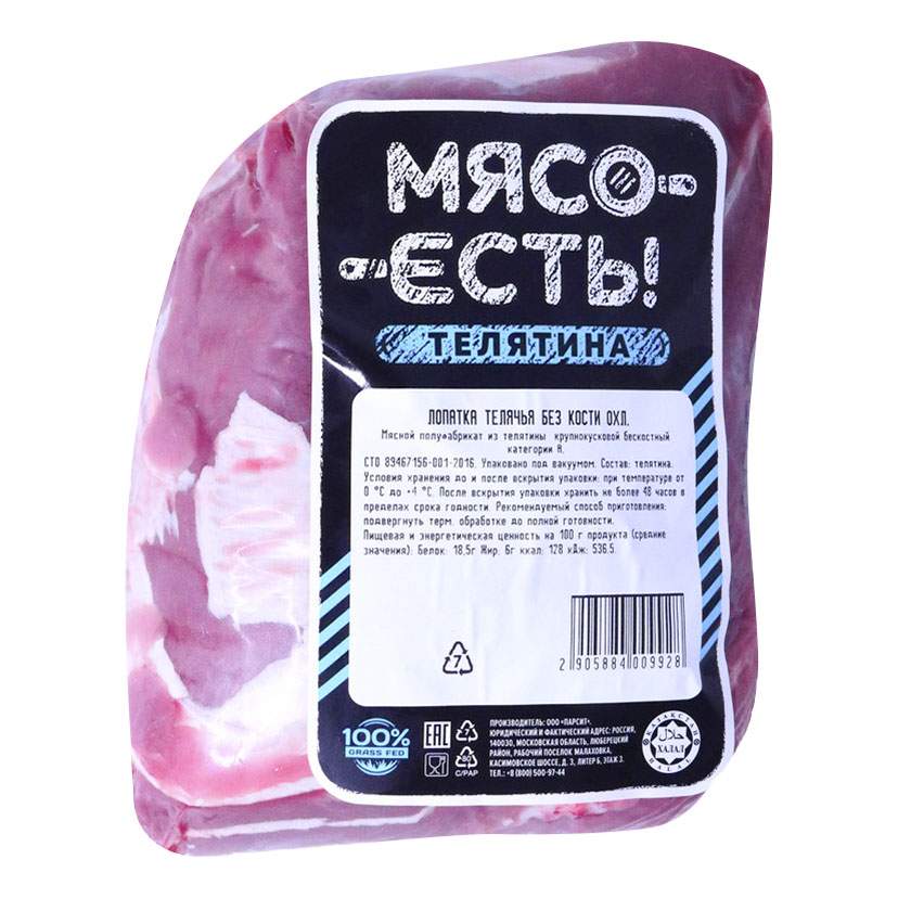 Вешалка для туш мяса