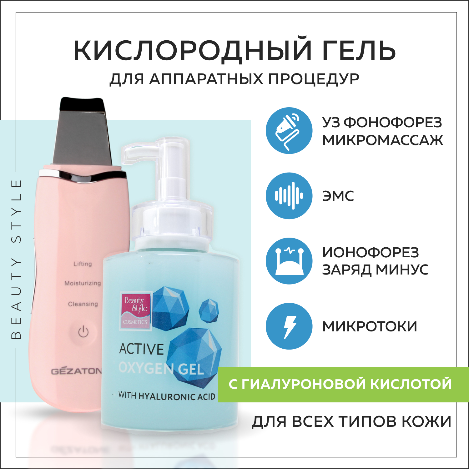 Увлажняющий гель для лица — купить гель для увлажнения кожи лица, цены ...