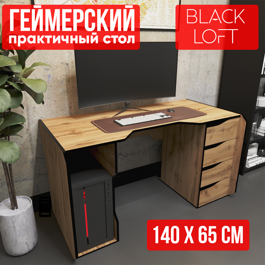 Игровой компьютерный стол Rekarito Black Loft 140 см – купить в Москве,  цены в интернет-магазинах на Мегамаркет