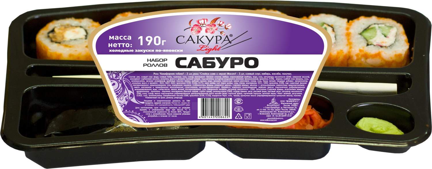 Набор роллов Сакура Сабуро 190 г - отзывы покупателей на Мегамаркет |  100030097904