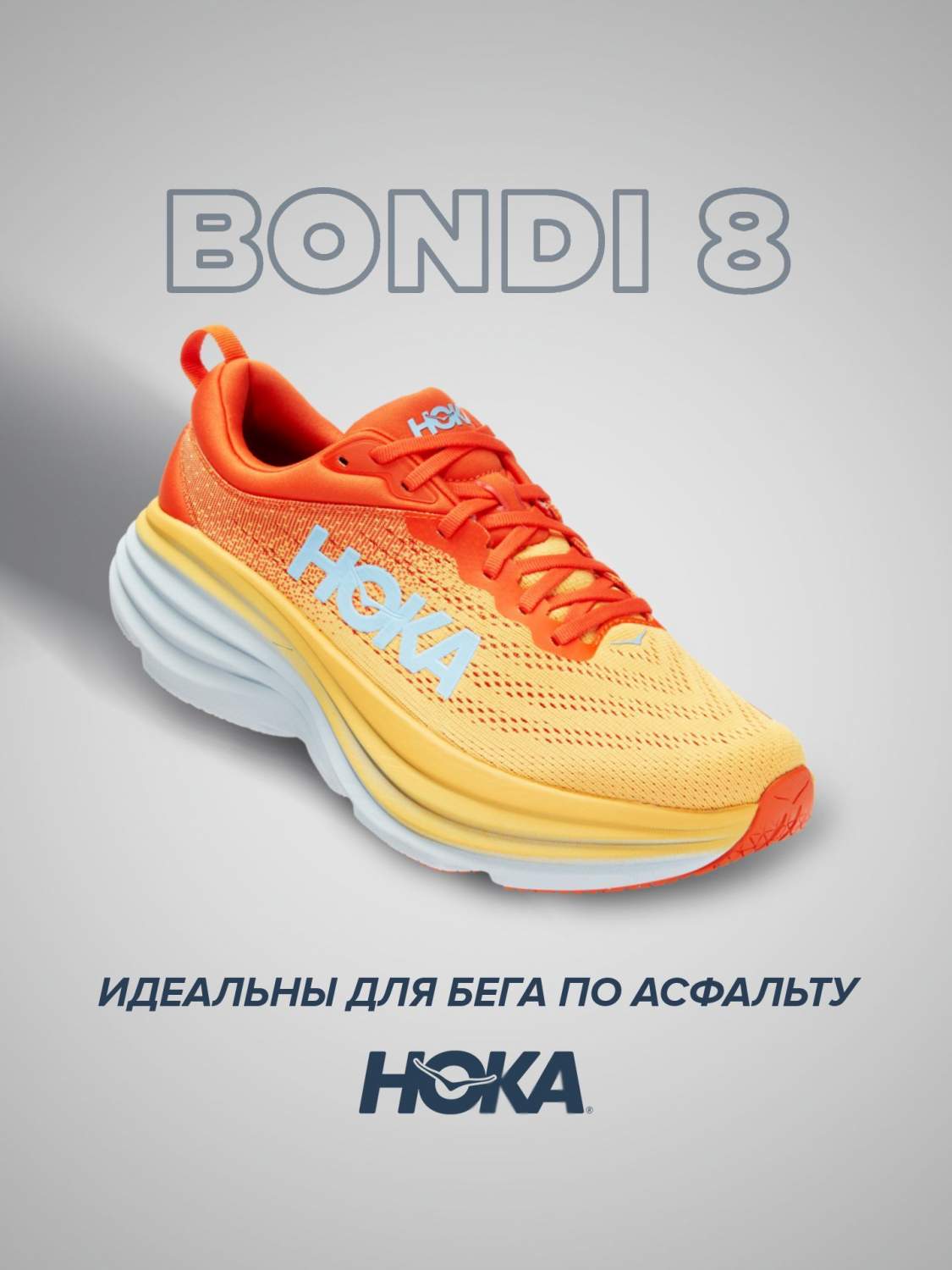 Кроссовки унисекс Hoka Bondi 8 оранжевые 9.5 US - отзывы на маркетплейсе  Мегамаркет