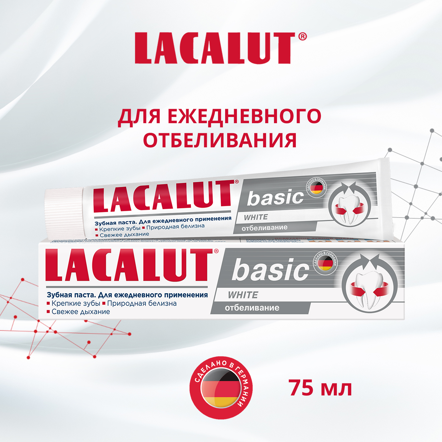 Зубная паста LACALUT Kids 50мл 4-8лет