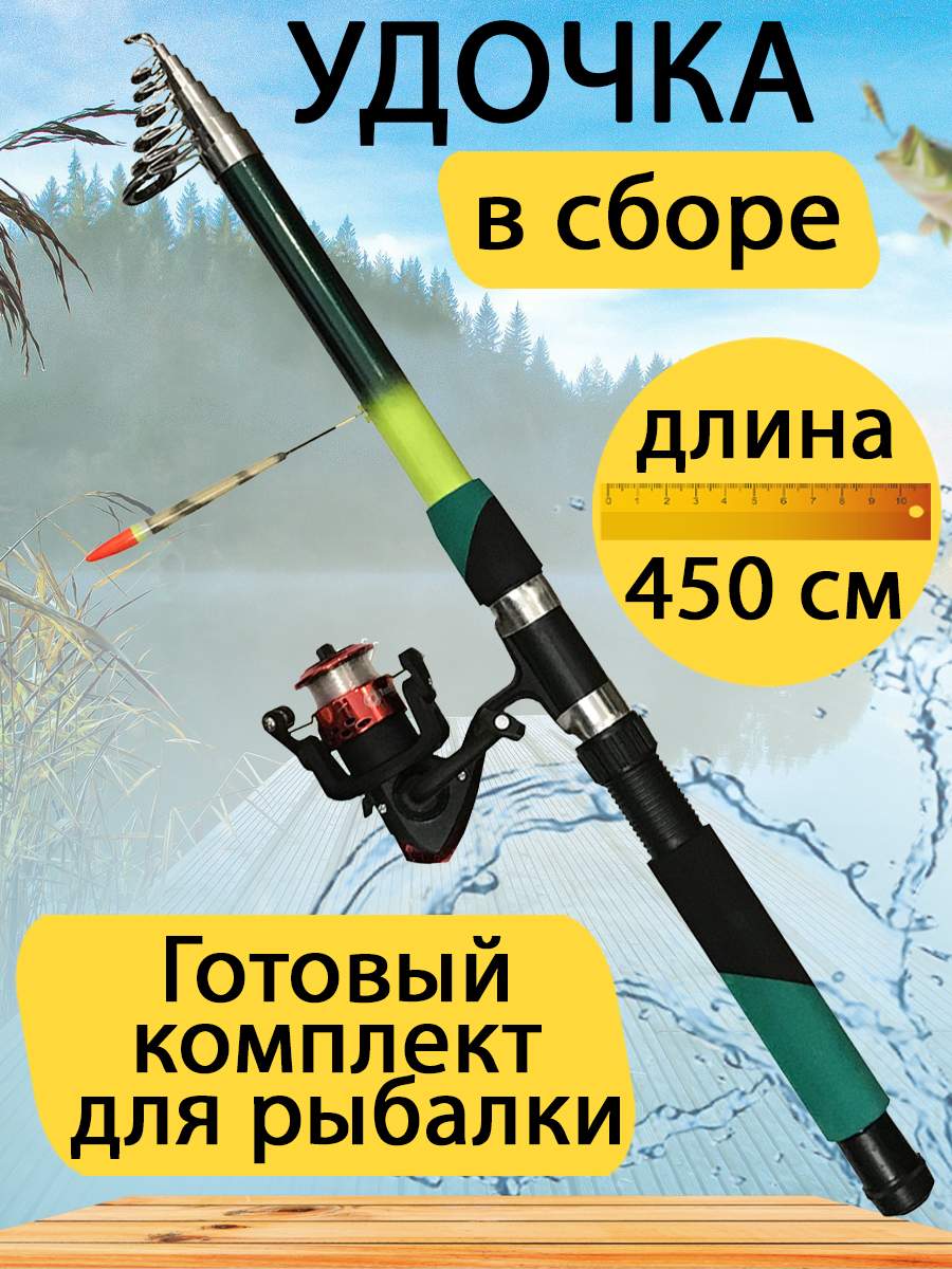 Карповые удилища - купить карповые удочки, цены на Мегамаркет
