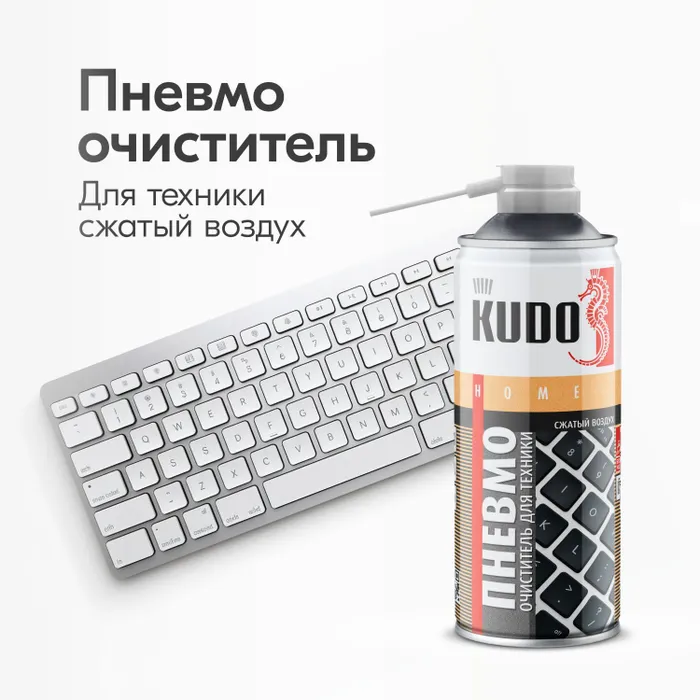 Пневмоочиститель для Компьютера – купить в интернет-магазине OZON по низкой цене