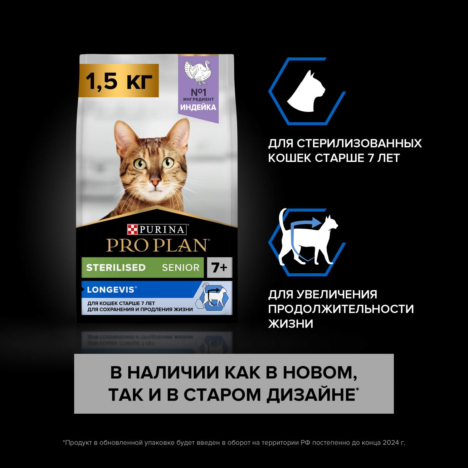 Сухой корм PRO PLAN для стерилизованных кошек старше 7 лет, с индейкой, 1.5  кг - отзывы покупателей на маркетплейсе Мегамаркет | Артикул  товара:100024869746