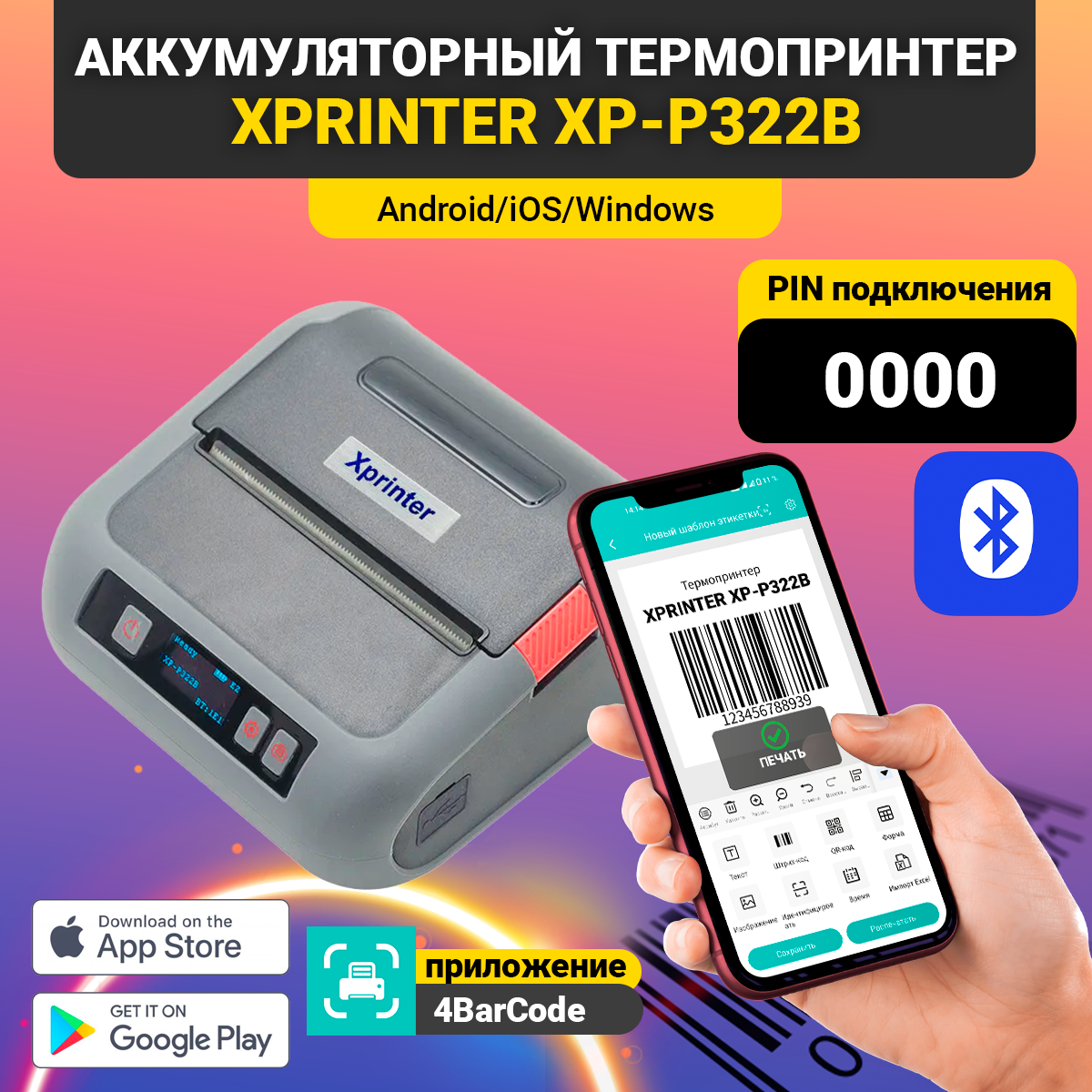 Мини принтер этикеток Xprinter XP-P322B – купить в Москве, цены в  интернет-магазинах на Мегамаркет