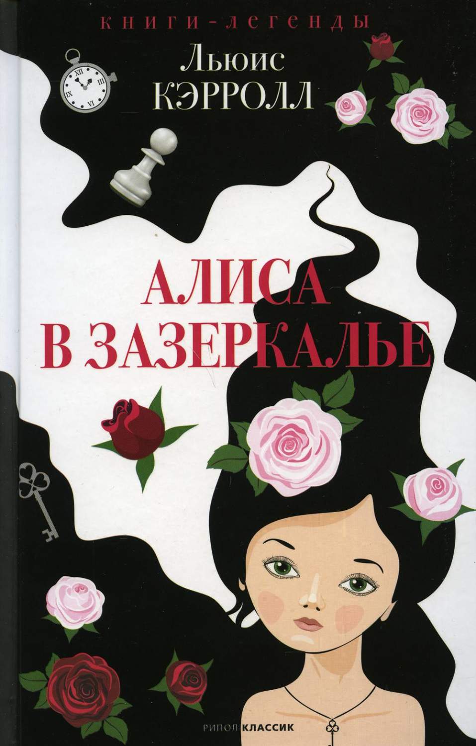 Детские книги Рипол-Классик - купить детскую книгу Рипол-Классик, цены на  Мегамаркет