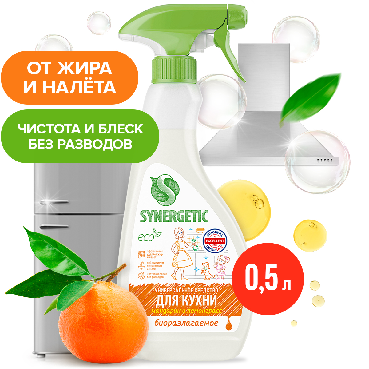 Чистящие средства для кухни Synergetic - купить в Москве - Мегамаркет