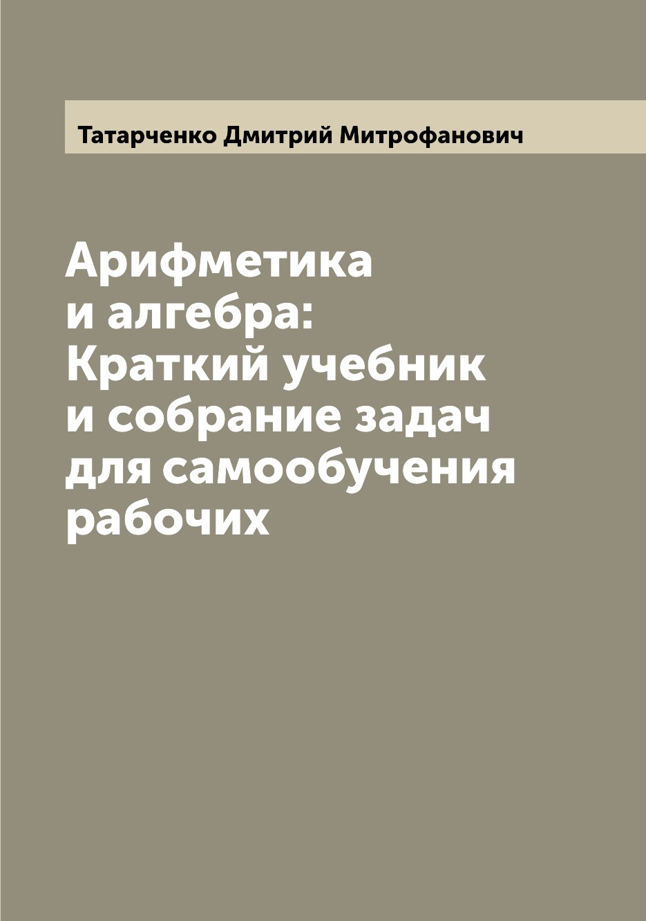 Книга по краткому описанию. Книга по краткому описанию. Яма куприн азбука классика. Сатирический журнал пустомеля. Сатирический журнал пустомеля.