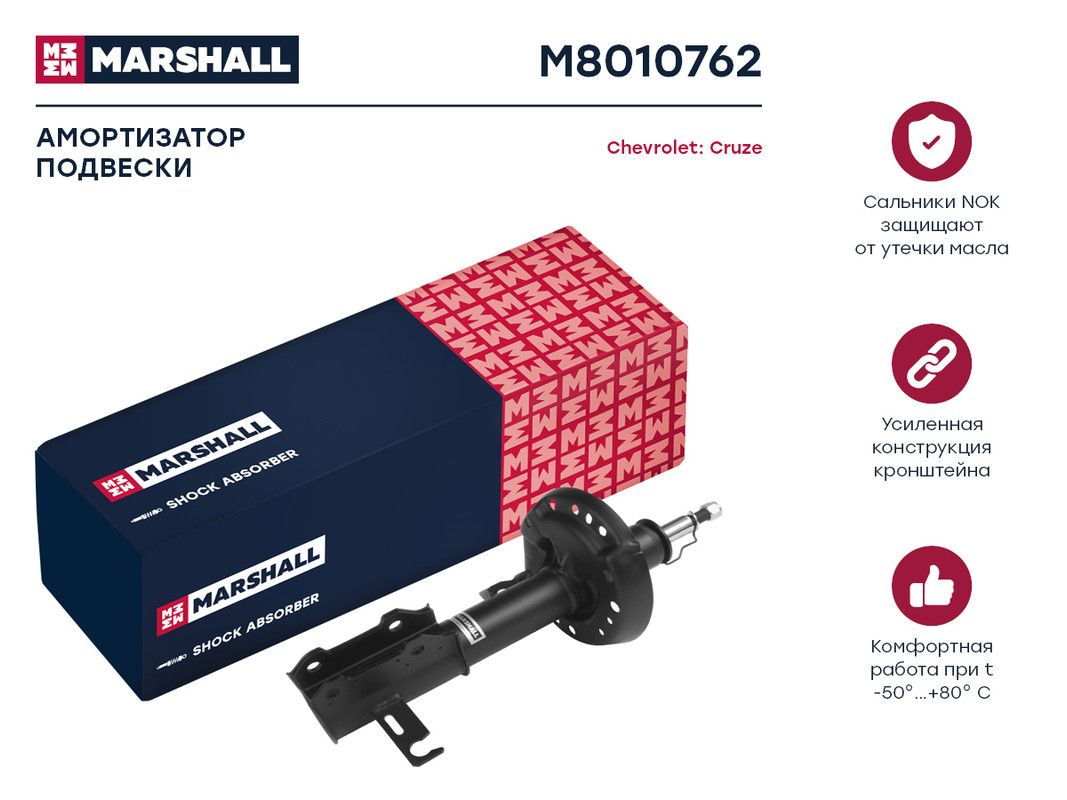 Купить амортизатор газовый передний правый Chevrolet Cruze I 09-  (M8010762), цены на Мегамаркет | Артикул: 600004214702