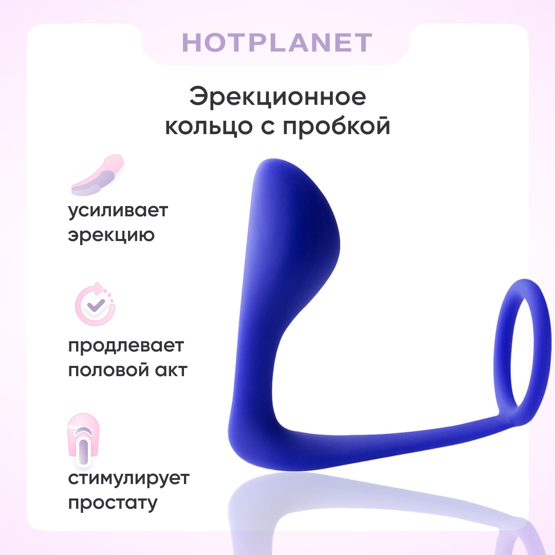 Эротические стимуляторы Hot Planet - отзывы, рейтинг и оценки покупателей -  маркетплейс megamarket.ru