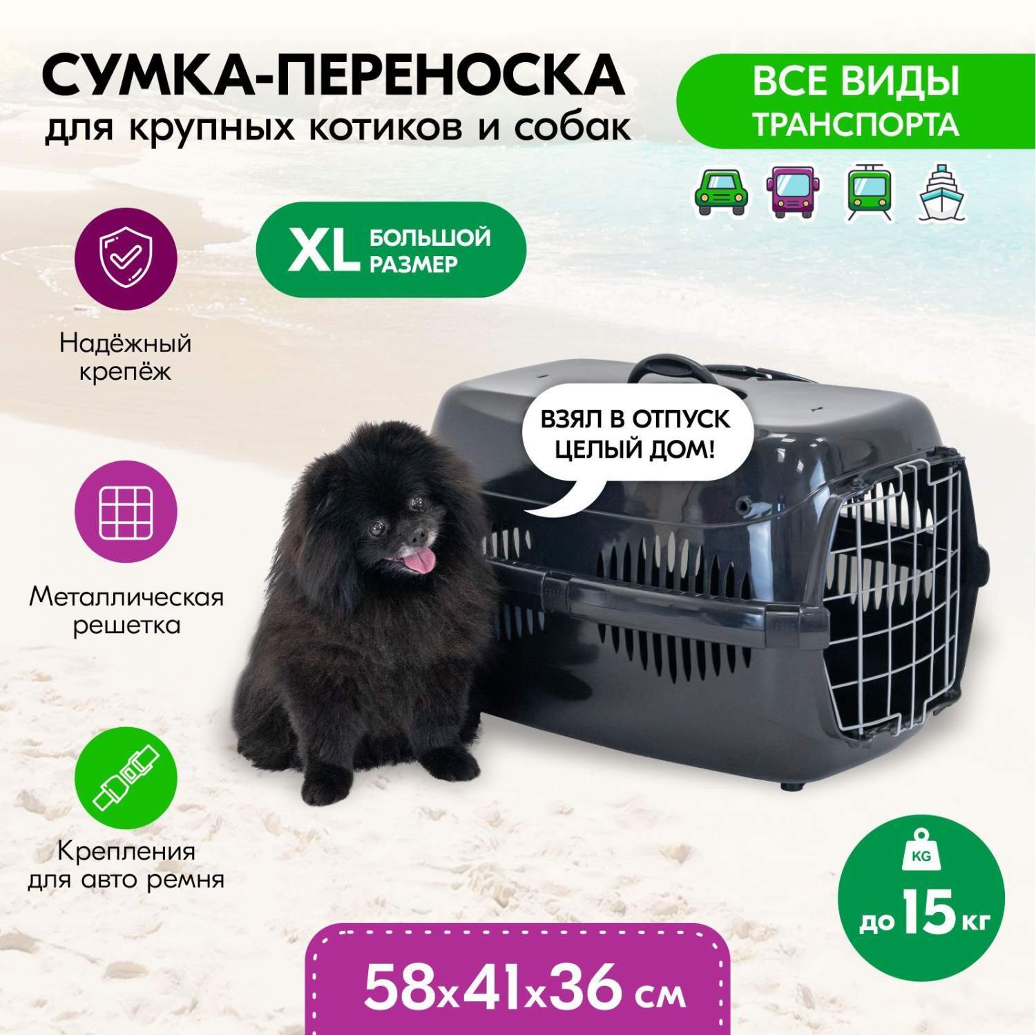 Купить переноска для животных PetTails пластиковая с металлической дверцей,  черная, 58x41x36 см, цены на Мегамаркет | Артикул: 600013290264