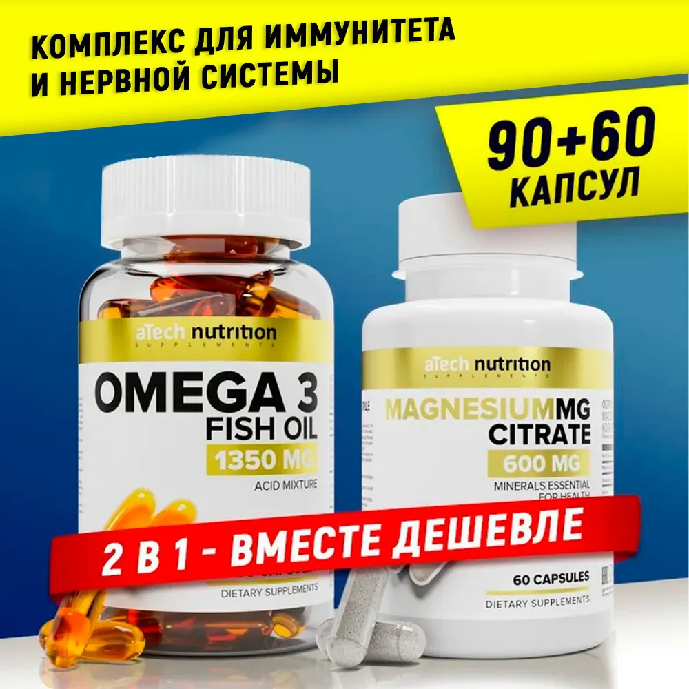 Витаминный комплекс aTech nutrition Омега 3 + магний в капсулах - купить в  интернет-магазинах, цены на Мегамаркет | рыбий жир и Омега 3 4670110186299