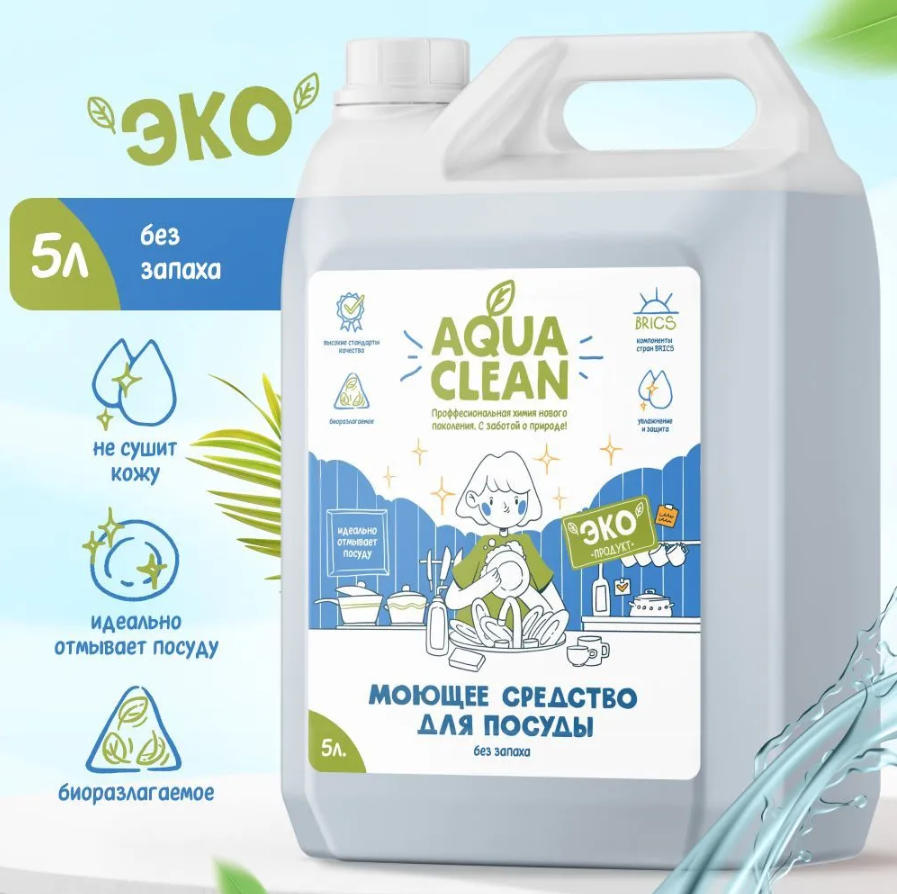 Средство для мытья посуды AQUACLEAN без запаха, гель для мытья посуды для  кухни 5 л – купить в Москве, цены в интернет-магазинах на Мегамаркет