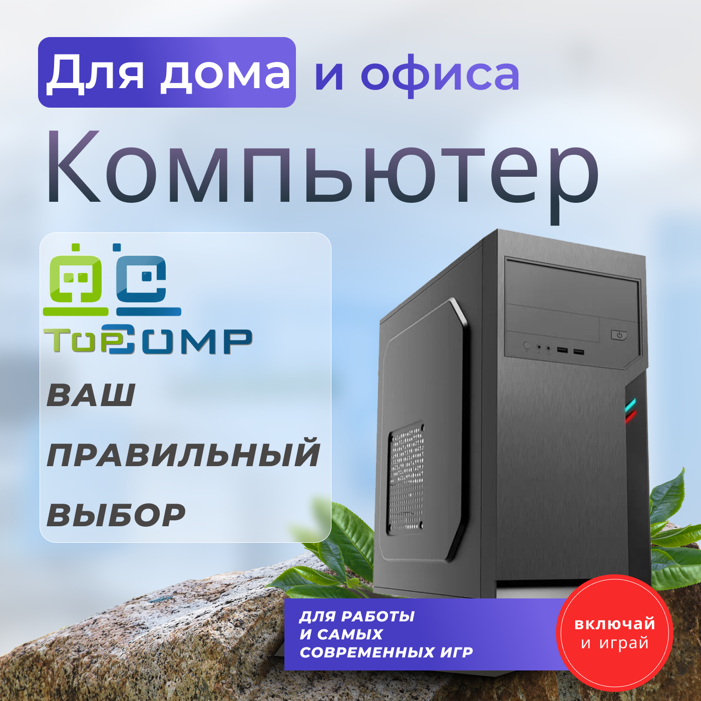 Системный блок TopComp MG 51946391 Core i3 10100F/GT 710/SSD 480GB/RAM 4GB  - характеристики и описание на Мегамаркет | 600009625809