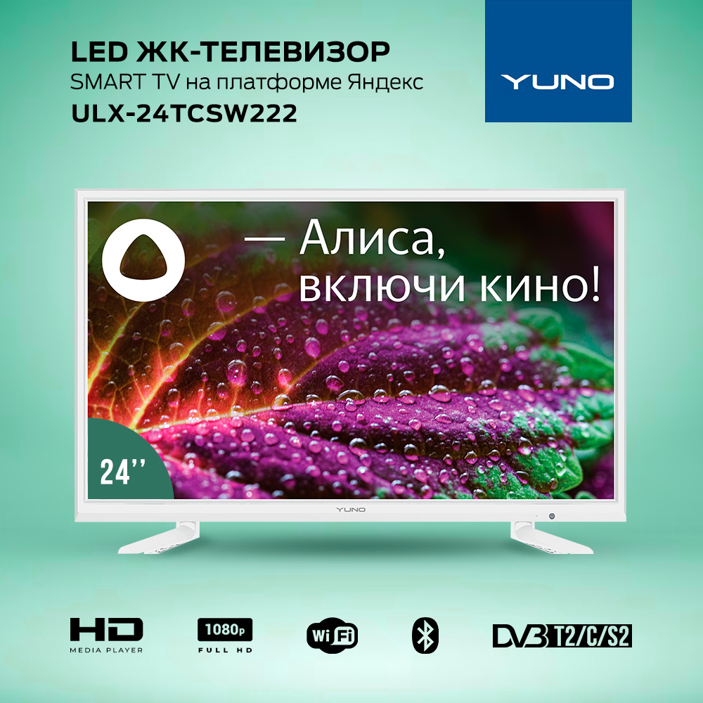 Телевизор Yuno ULX-24TCSW222, 24