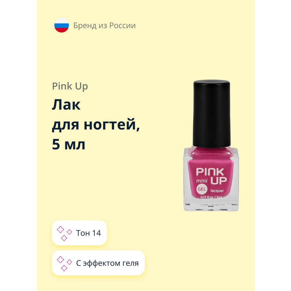 Купить лак для ногтей PINK UP MINI GEL с эффектом геля тон 14, 5 мл, цены  на Мегамаркет | Артикул: 600007359634