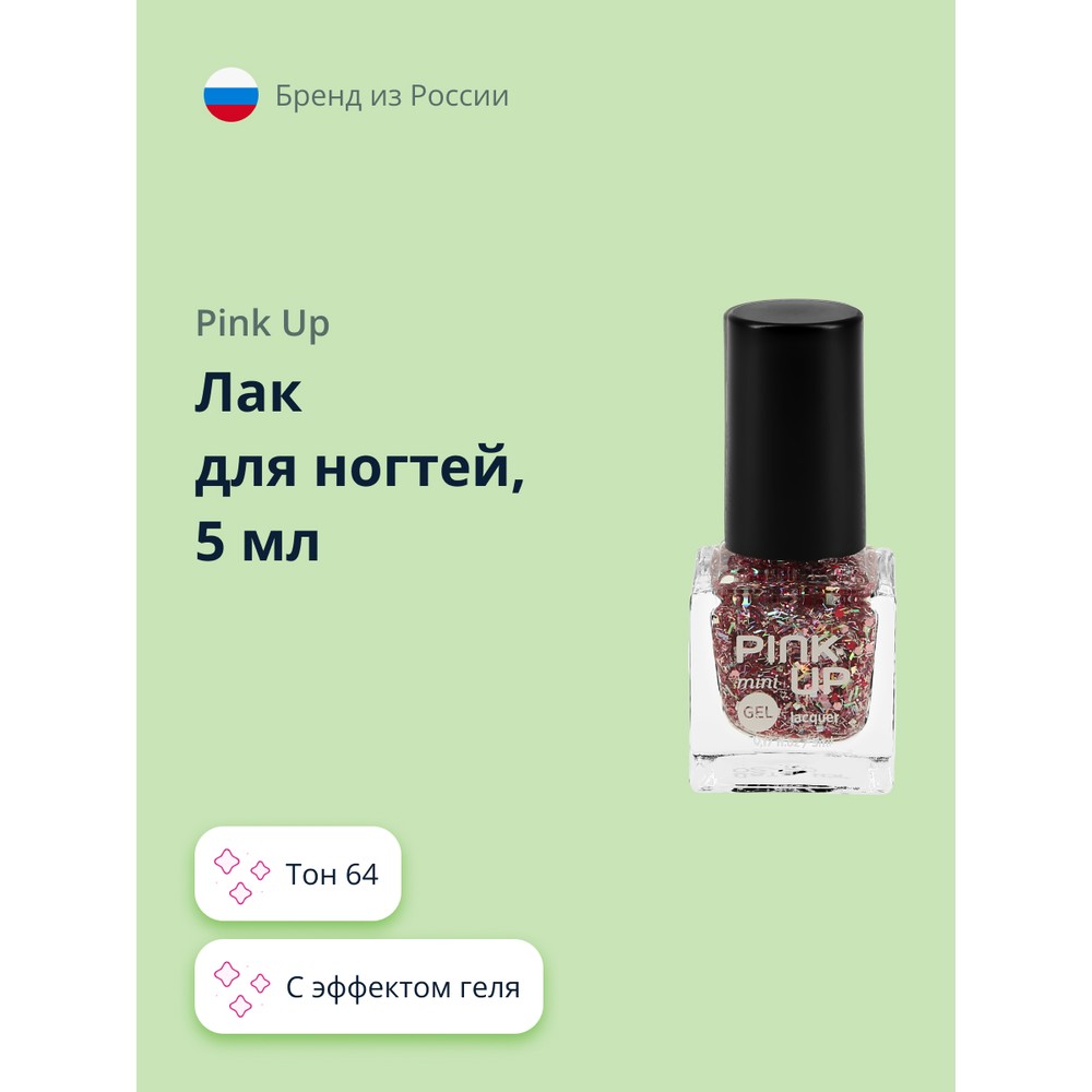 Купить лак для ногтей PINK UP MINI GEL с эффектом геля тон 64, 5 мл, цены  на Мегамаркет | Артикул: 600007359677