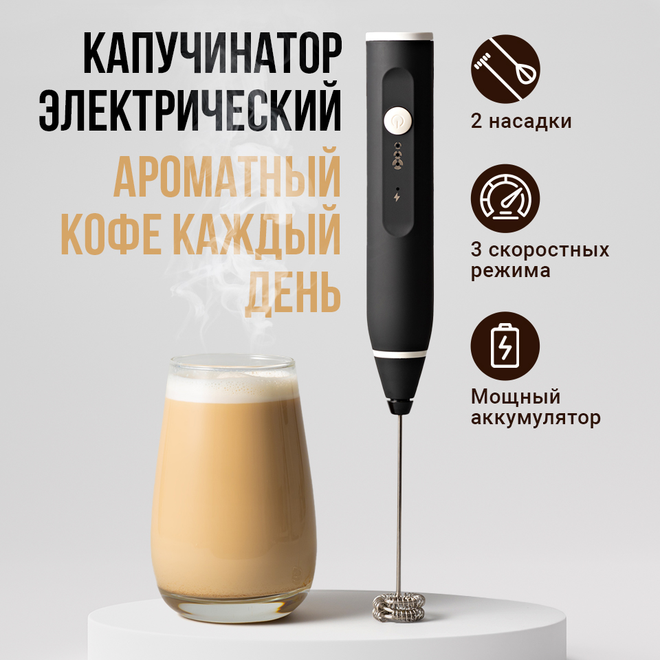 Капучинаторы - купить вспениватель молока для капучино, цены в интернет ...