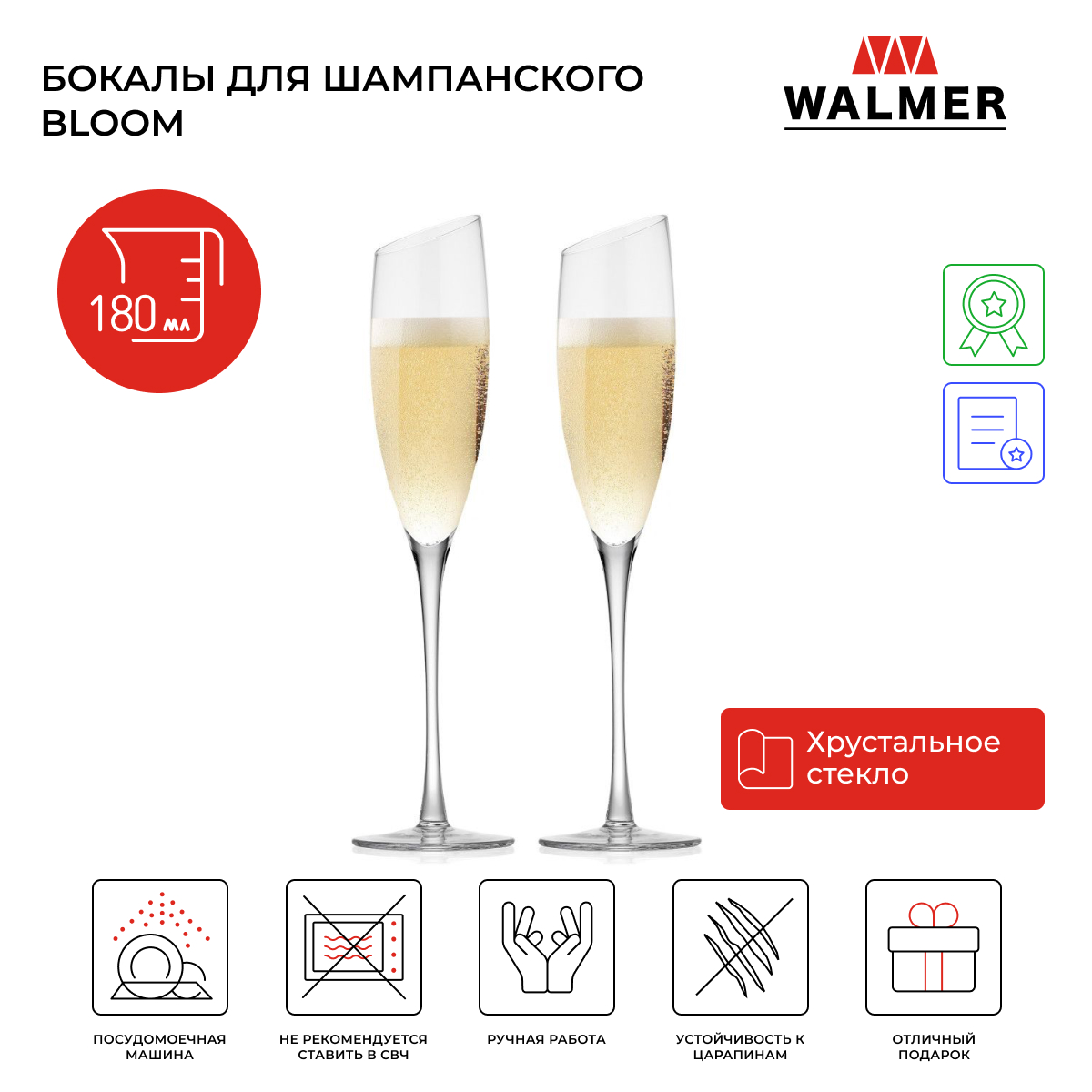 Набор бокалов для шампанского Walmer Bloom, 2 шт, 180 мл, W37000948 купить  в интернет-магазине, цены на Мегамаркет