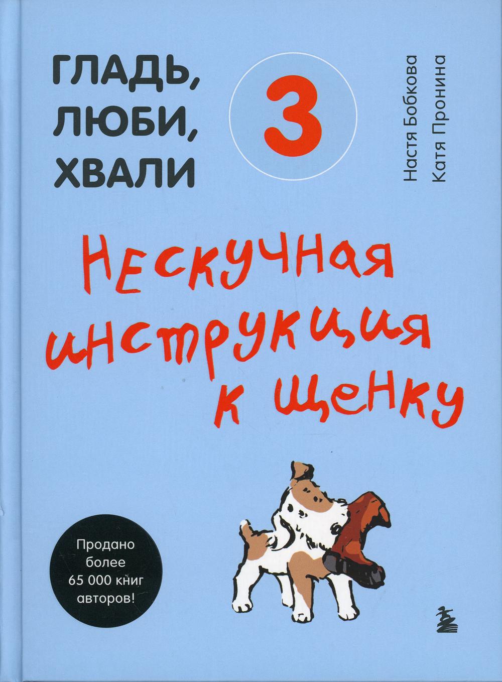 Книги про собак - купить в интернет-магазинах на Мегамаркет