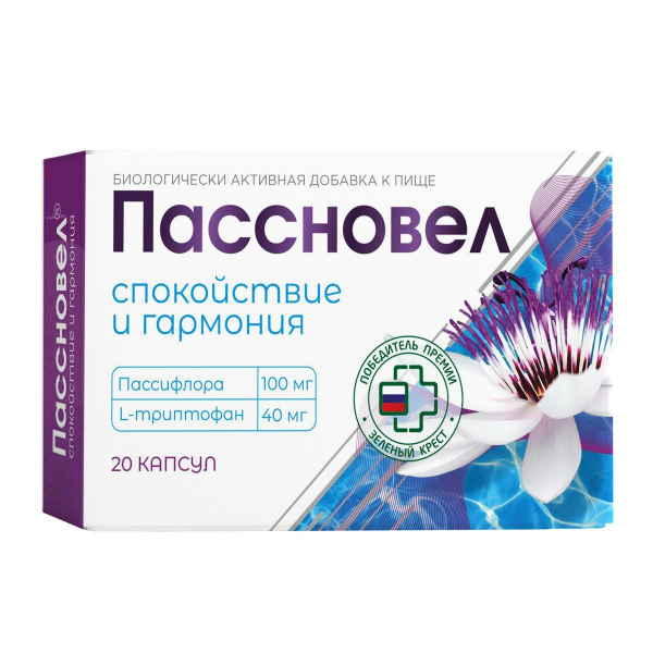 Пассновел инструкция. Пассновел капс. 20 Шт. Пассновел капсулы инструкция. Пассновел капсулы отзывы. Пассновел сироп инструкция.