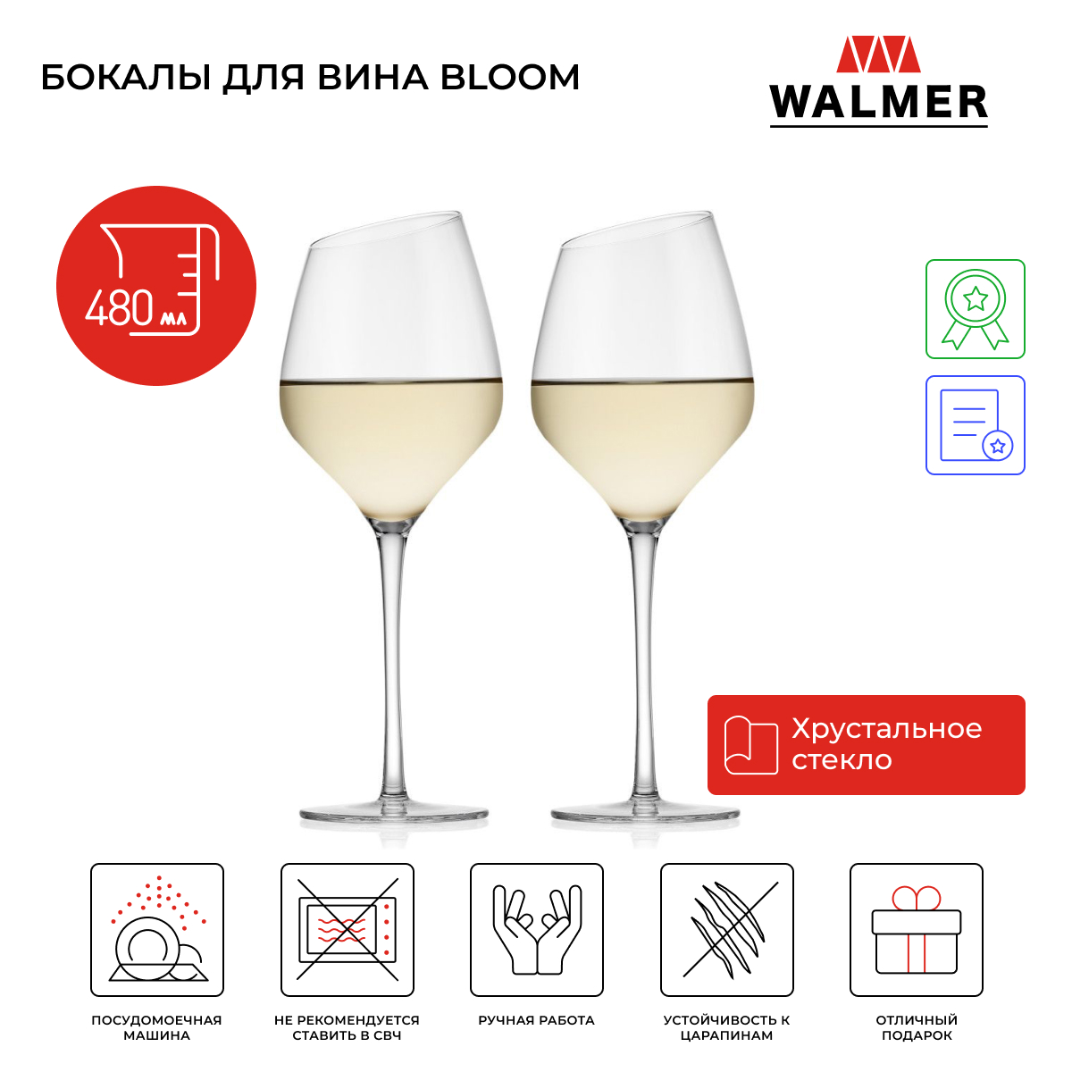 Набор бокалов для вина Walmer Bloom, 2 шт, 180 мл, W37000949 - отзывы  покупателей на Мегамаркет | 600013645365