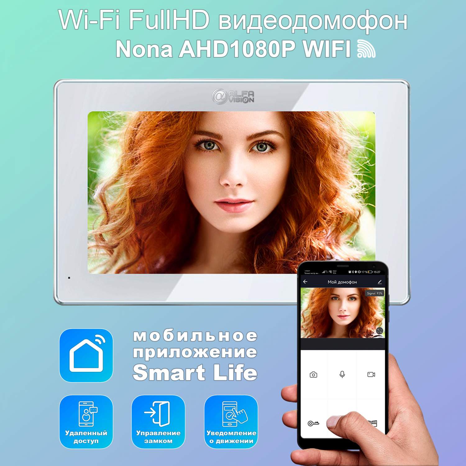 Видеодомофон Alfavision Nona Wi-Fi AHD1080P Full HD, 7 дюймов, белый –  купить в Москве, цены в интернет-магазинах на Мегамаркет