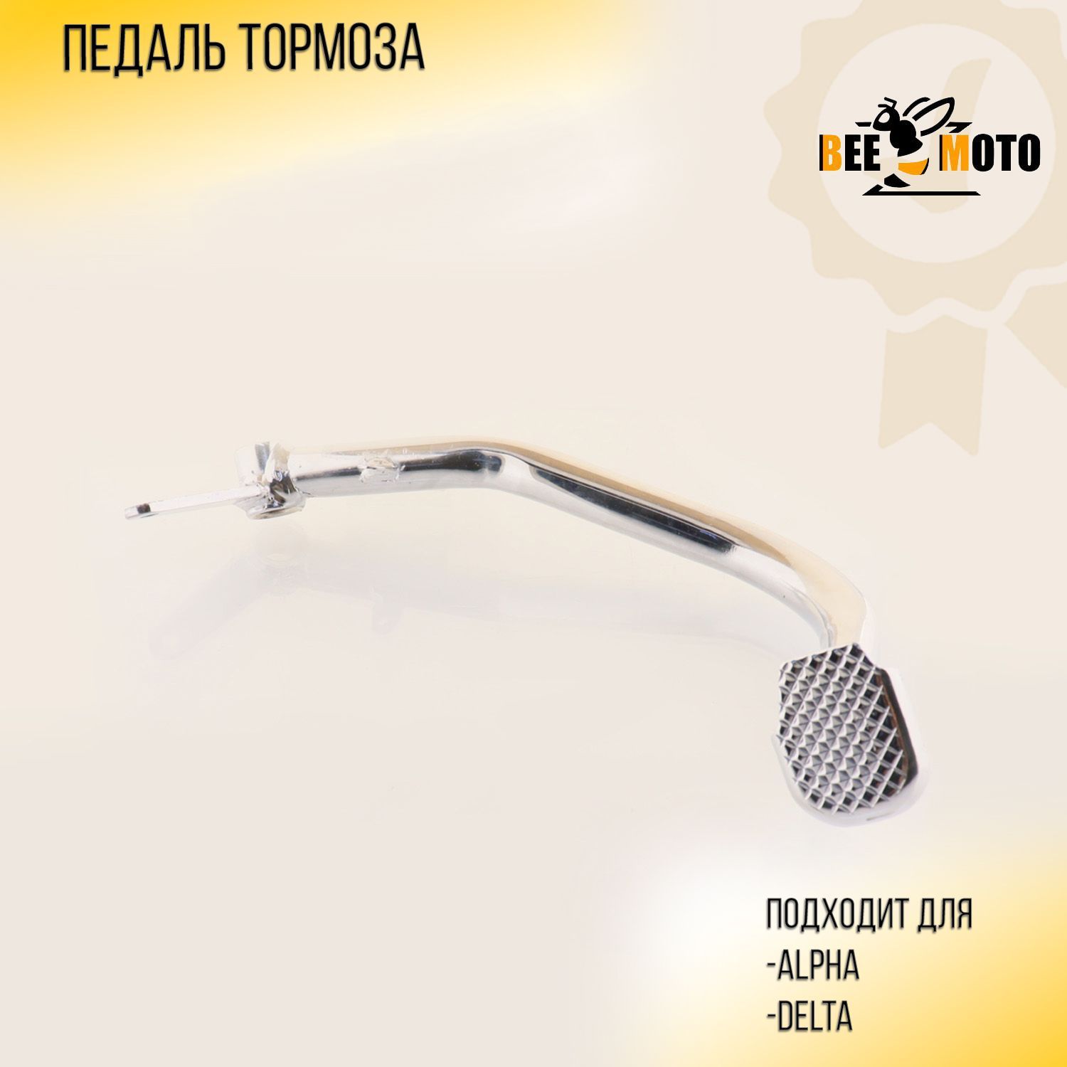 Тяга тормоза альфа. Пружина заднего тормоза Альфа. Набор тормозов Альфа. Шпилька для тормозов Альфа.