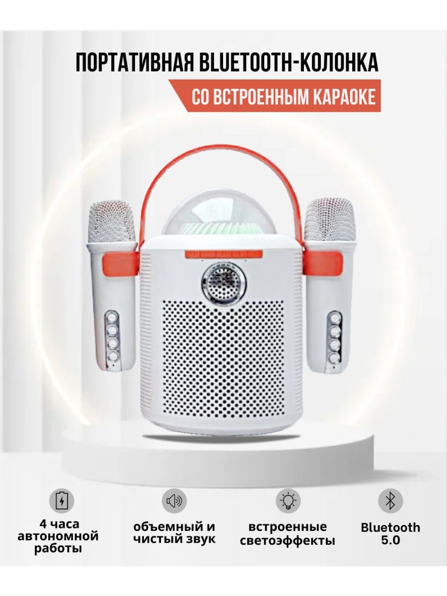 Портативная колонка KTV Y-11 White, купить в Москве, цены в  интернет-магазинах на Мегамаркет