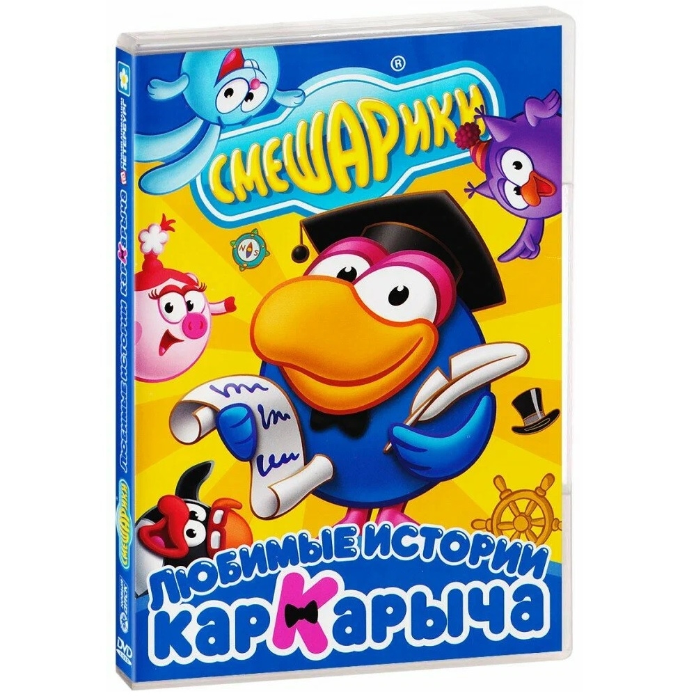 Бараш фанерное солнце. Смешарики любимые истории кар карыча меню. Смешарики любимые истории пина и биби. Смешарики культура отзыв. Смешарики культура отзыв.