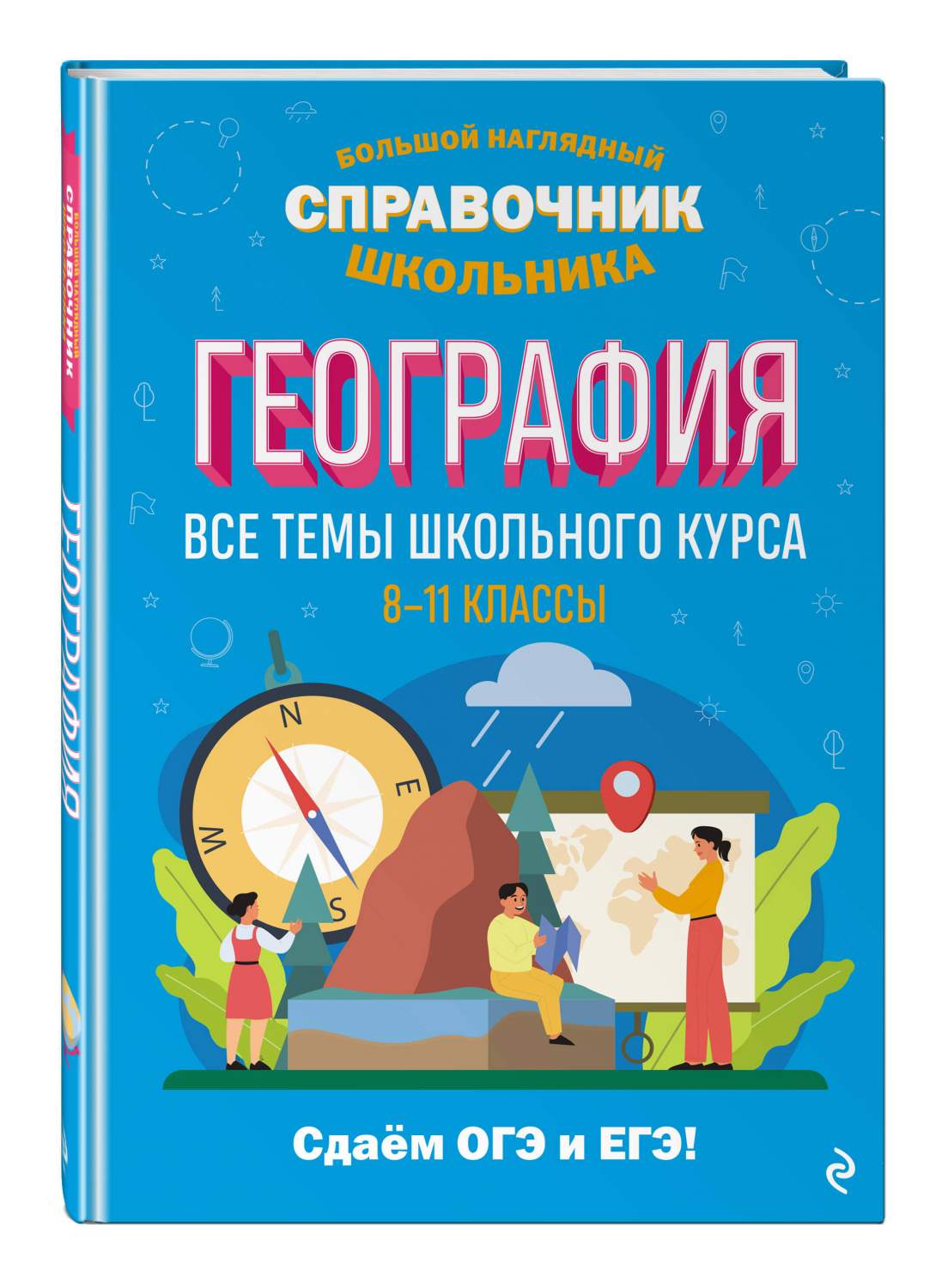 Книга География – купить в Москве, цены в интернет-магазинах на Мегамаркет