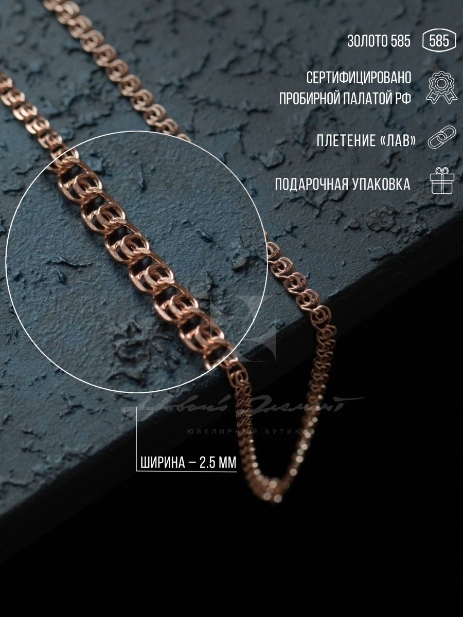 Цепочка на шею женская золотая 585 - купить в Москве, цены на Мегамаркет